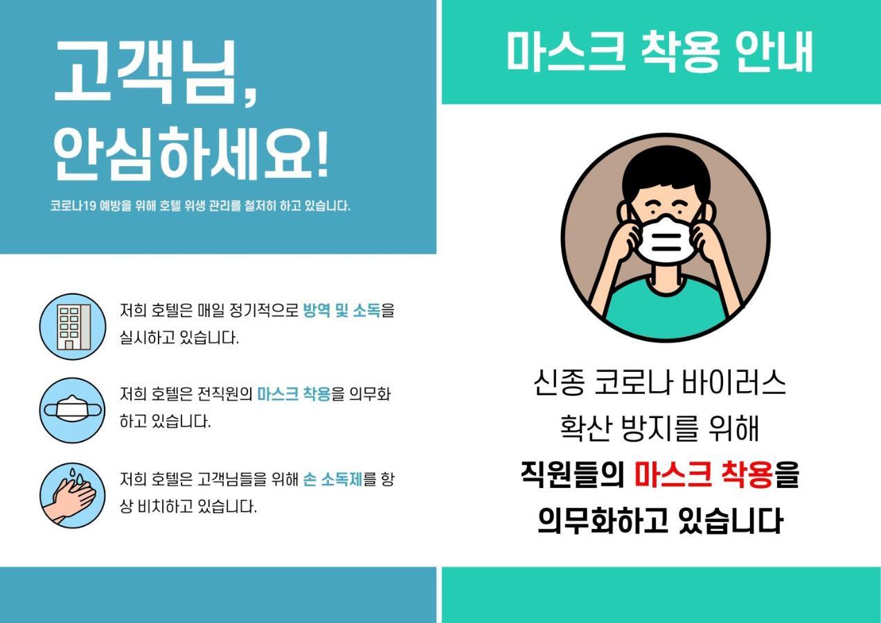 Gwangju Hotel The Spot Gwangju Metropolitan City Zewnętrze zdjęcie